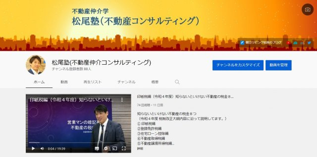 松尾 隆史の画像2