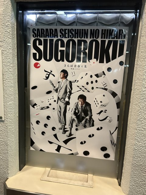 間々田 将平の画像2