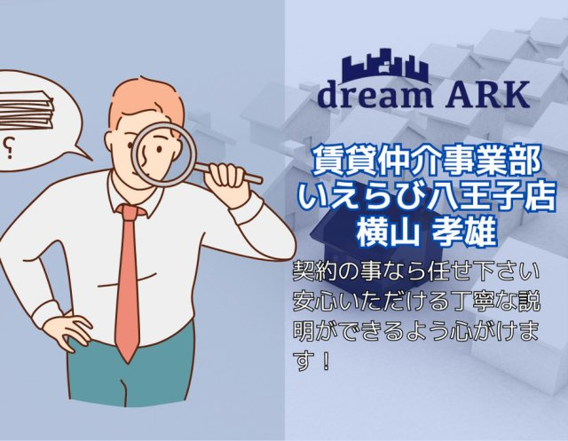 横山 孝雄の画像