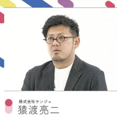 猿渡　亮二の画像