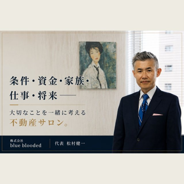 松村 健一