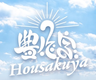 株式会社豊作家