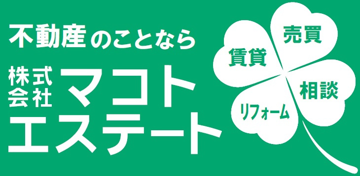 株式会社マコトエステート　