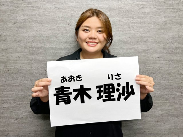 青木理沙の画像