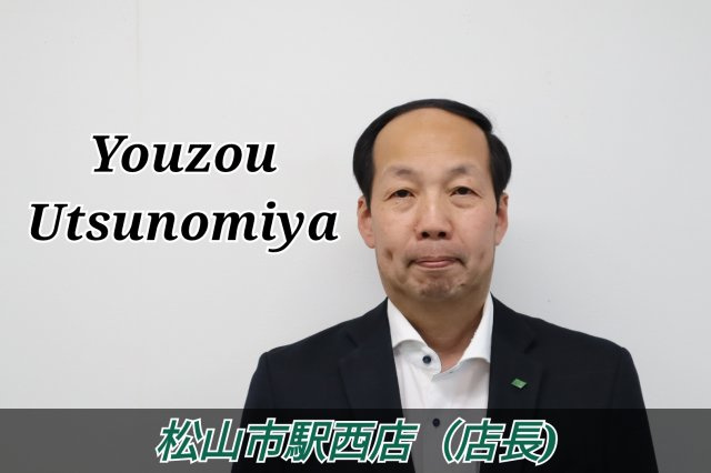 宇都宮 陽三の画像