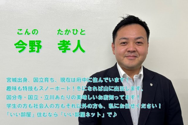 今野 孝人の画像1