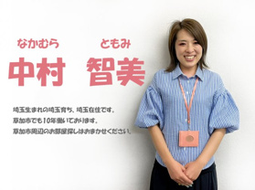 中村 智美の画像1