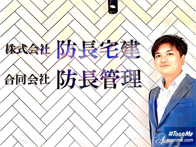 舘道 元気の画像2