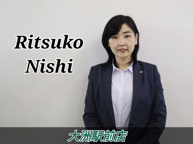 西 律子の画像1