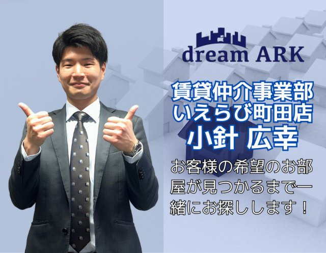 小針 広幸の画像