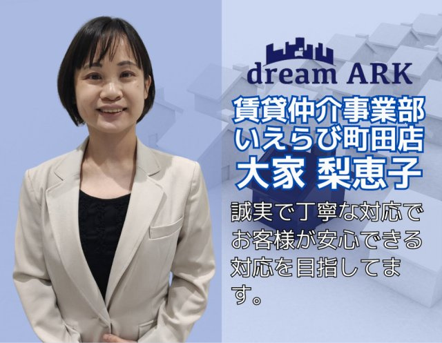 大家 梨恵子の画像