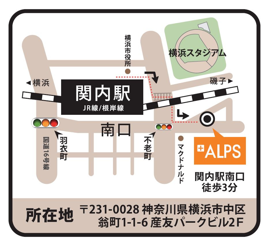 アルプスの賃貸関内駅前支店の画像