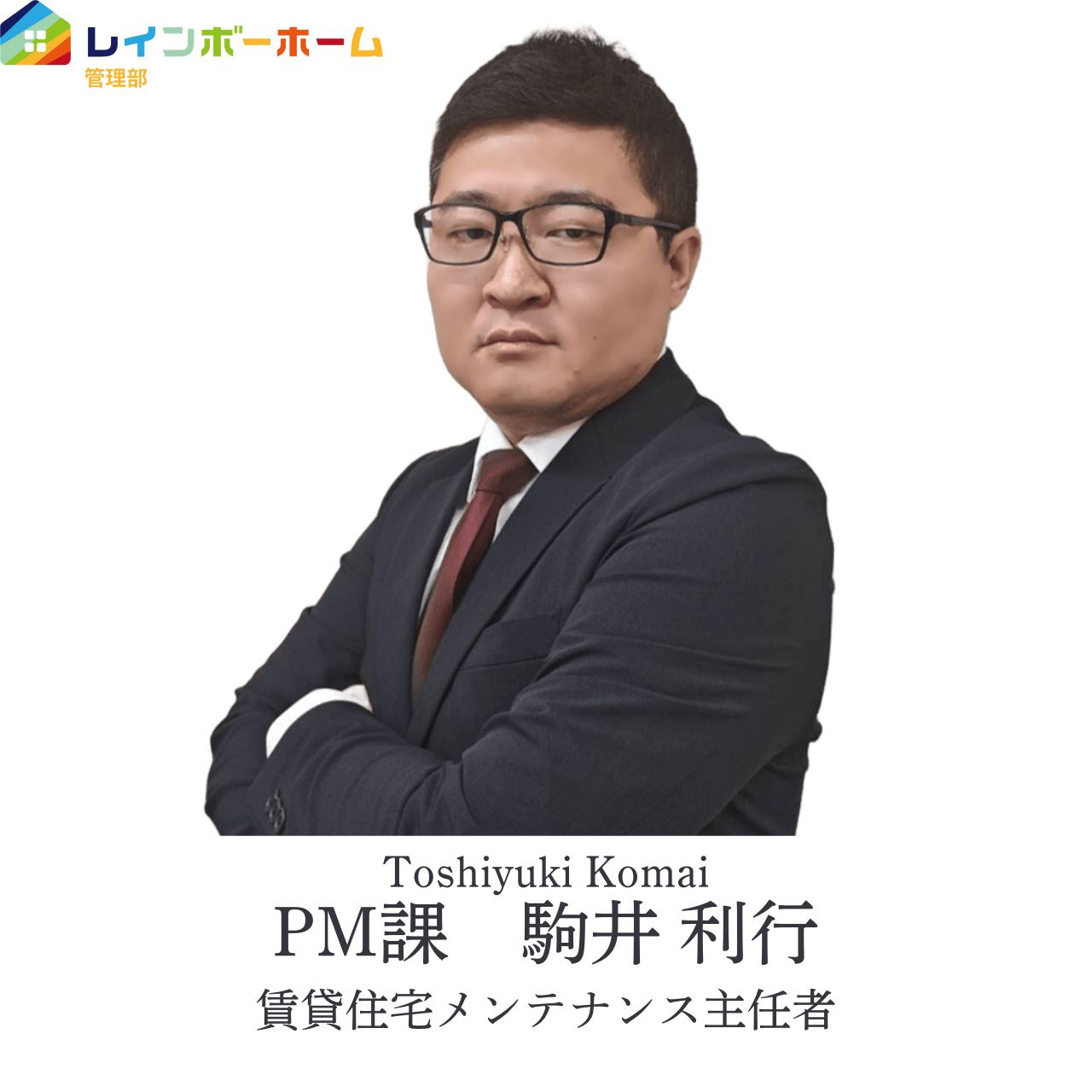 駒井 利行