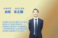 担当者画像