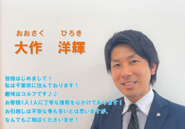 大作 洋輝の画像1