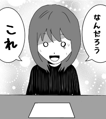 ピヨ 広報事務の画像3