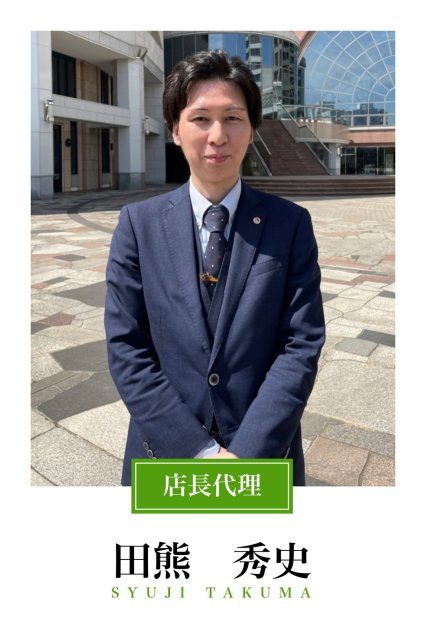 田熊 秀史の名刺