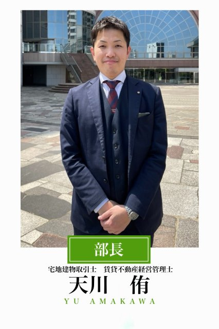 天川 侑の名刺