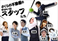株式会社さくらの不動産の画像