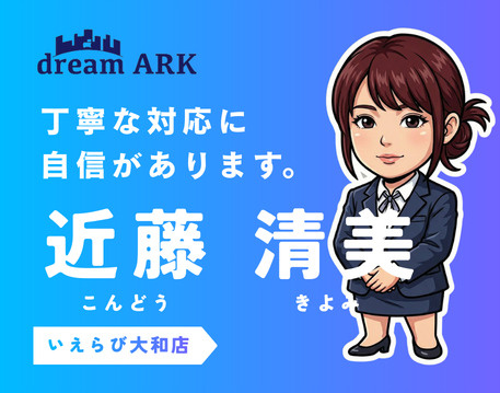 近藤 清美の画像