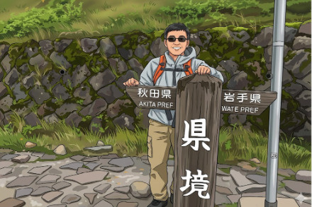 石川 憲一