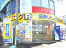 阪神リビング株式会社(阪神鳴尾本店)