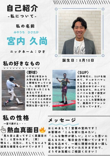 宮内 久尚の画像2