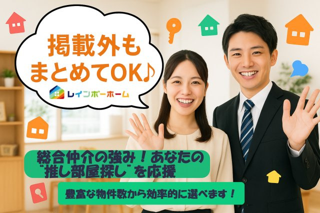 レインボーホーム 柏店