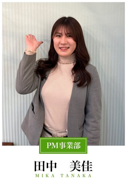 田中 美佳の名刺