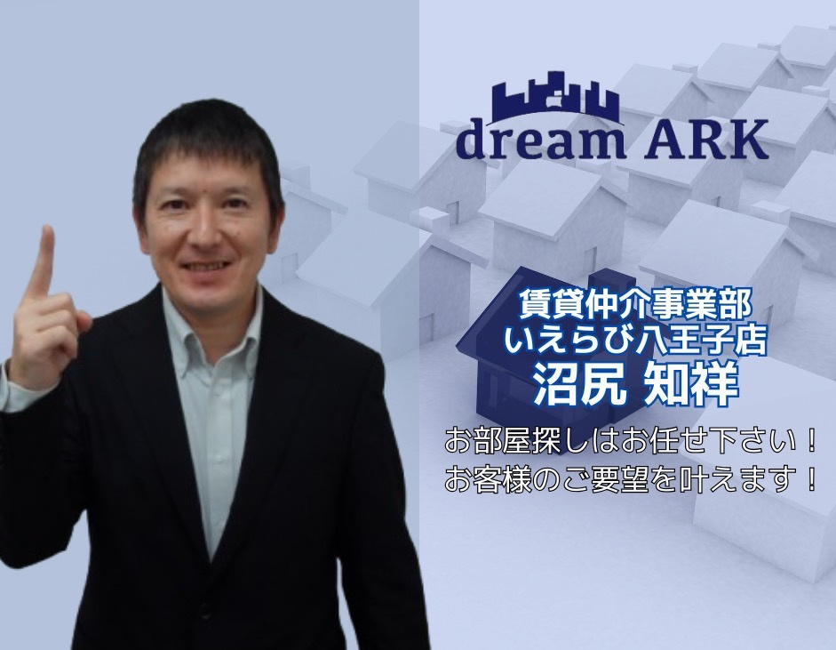 沼尻 知祥の画像