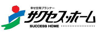 サクセスホーム　