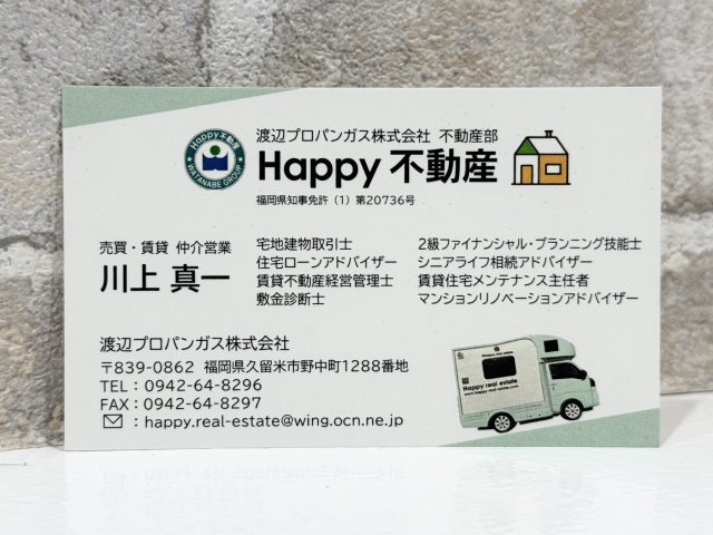 川上 真一の画像2