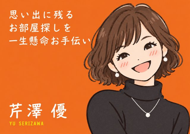 芹澤 優の画像2