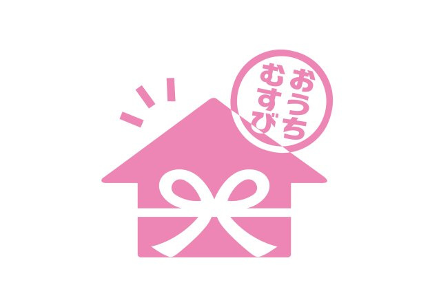 おうちむすびくん 仮名称