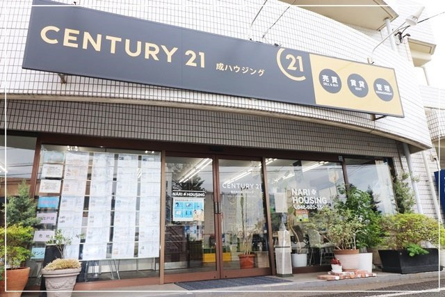 センチュリー２１ 成ハウジングの画像1