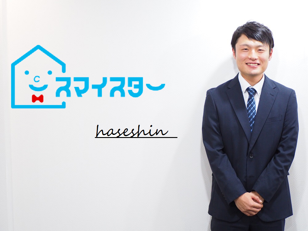 店長：長谷川 （ハセシン）の画像