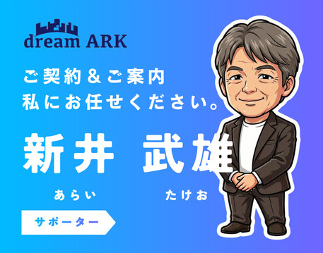 新井武雄