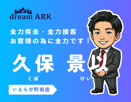久保 景以の画像
