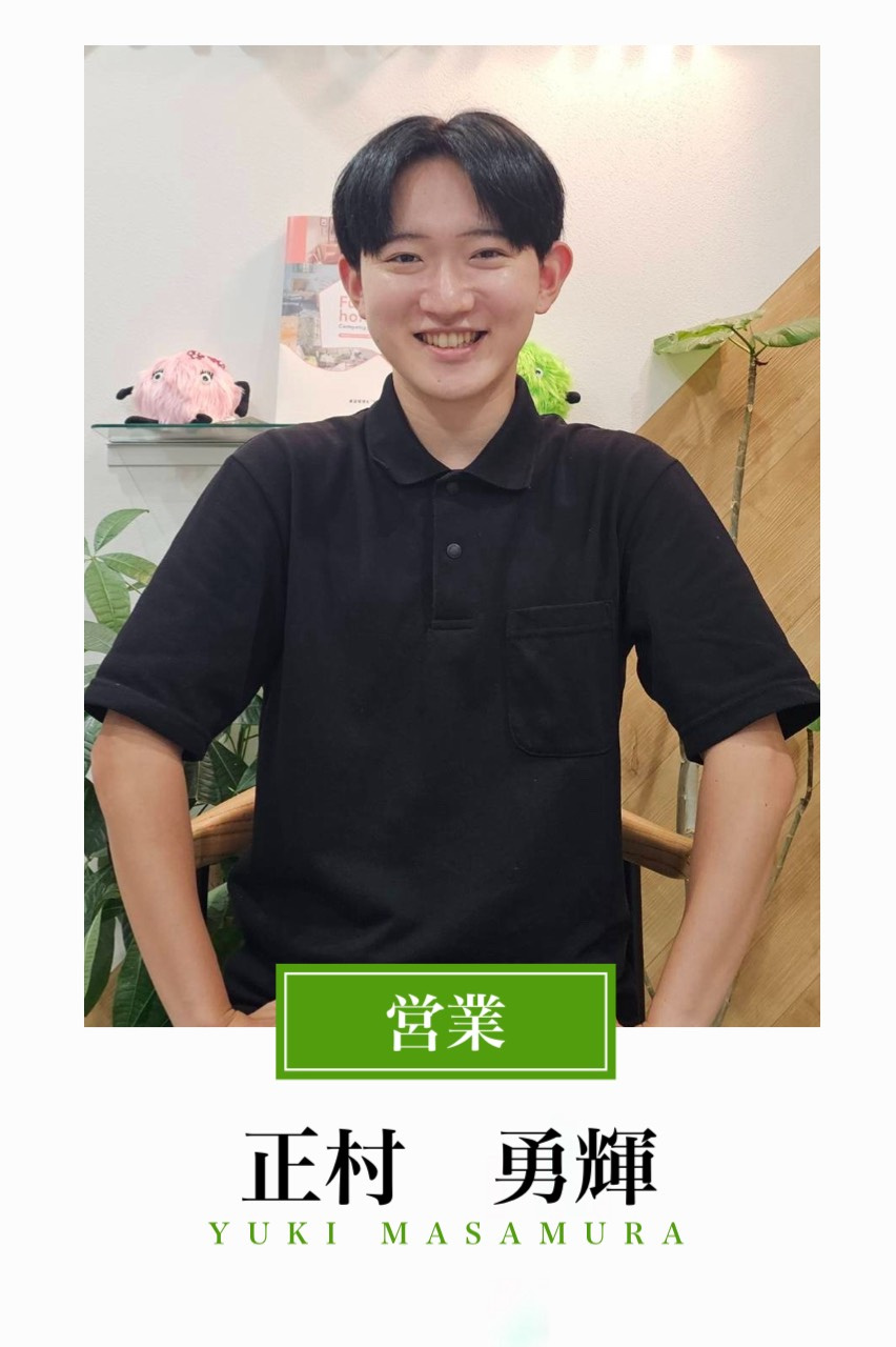 正村 勇輝の名刺