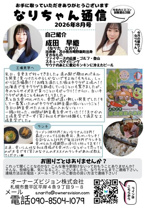 成田 早織の画像2
