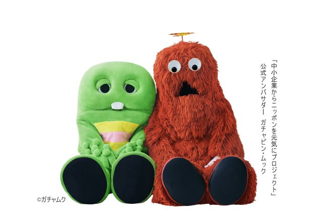 ガチャピン ・ ムック