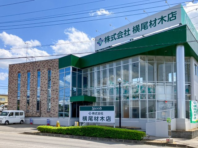 横尾材木店 埼玉中央営業センター深谷店の画像
