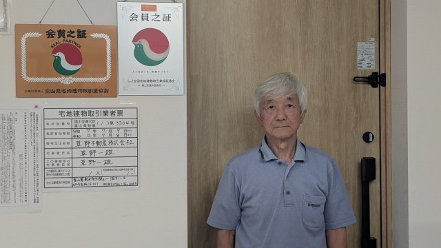 草野 一雄の画像2