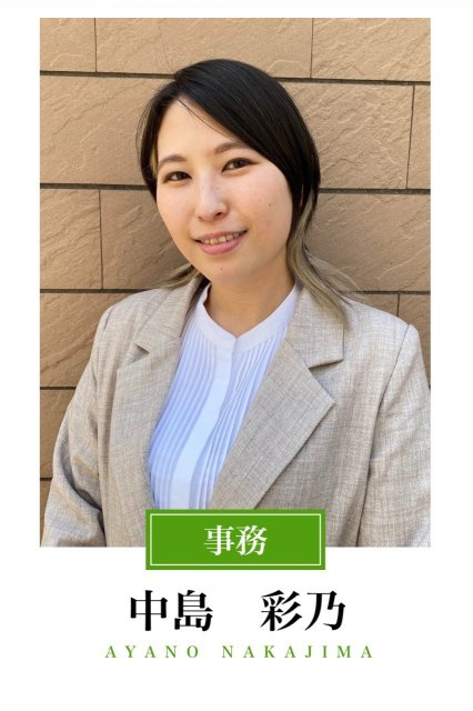 中島 彩乃の名刺