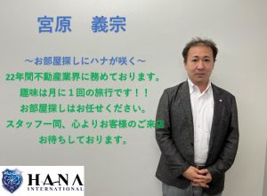 宮原 義宗の画像1