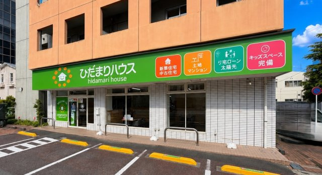 ひだまりハウスいわき店 店舗紹介の画像1