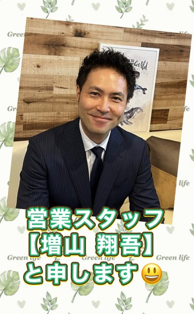 増山 翔吾