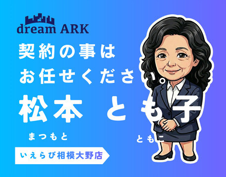 松本 とも子の画像