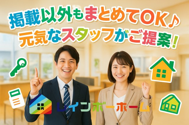 レインボーホーム 町田店の画像3