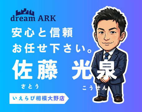 佐藤 光泉の画像1